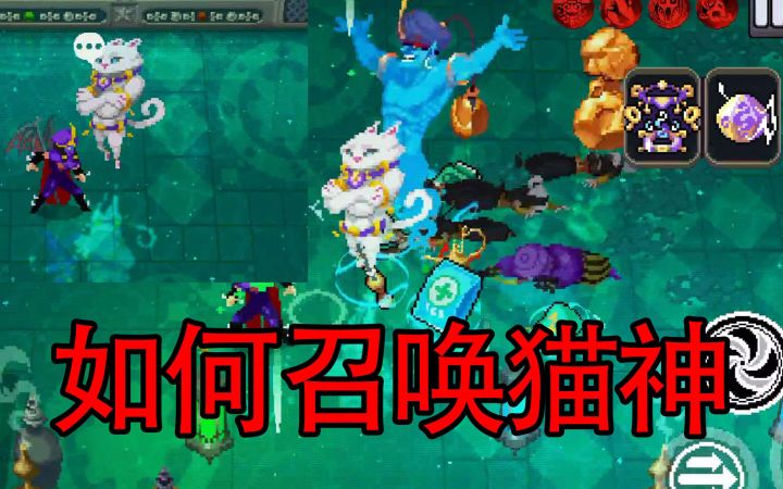 【战魂铭人】远古帝国的强大守护神,竟是一只傲娇白猫截图