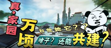 【山海旅者团】什么？还有这种多人隐藏玩法？