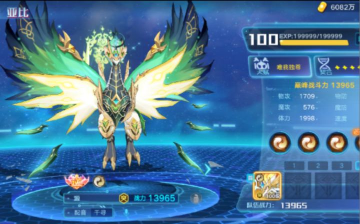 【奥拉星手游】源PVE测试，纯数值技能无特色。截图