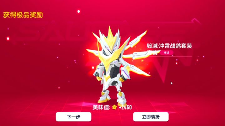 香肠派对:2580个糖果的战甲皮肤,拿下皮肤,准备去搬砖了截图