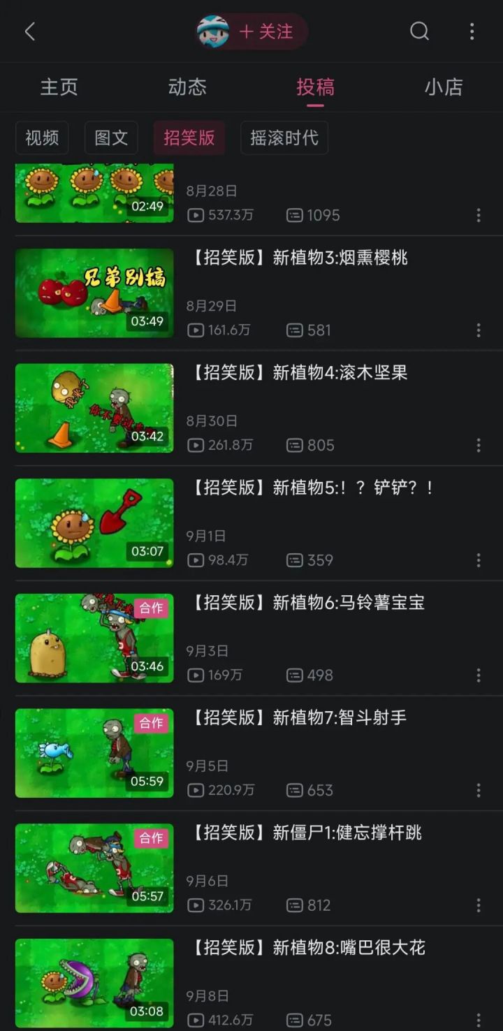 《植物大战僵尸》招笑版,但最招笑的是作者本人截图