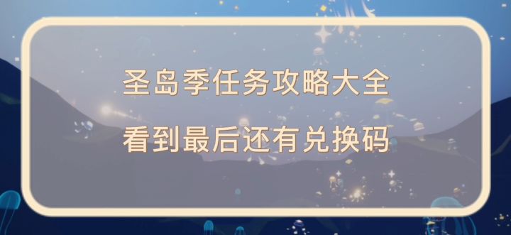 光遇和兑换码截图