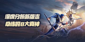 斗罗大陆魂师对决：深度讲解新版本里必练的8大真神！练了他们绝对不亏！