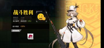 【少女前线】[融合演习]b服 6月19日至6月25日 技能书 井盖20%打法分享