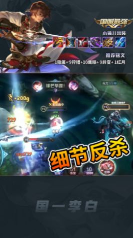 挽狂澜于既倒,扶大厦之将倾!#天秀 #小锦儿 #李白 @抖音小助手截图
