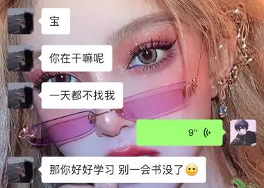 吓的我差点书掉了#搞笑 #聊天记录 #语音截图