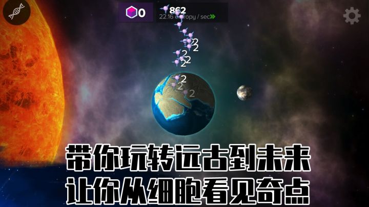 带你玩转远古到未来，然你从细胞看见奇点截图