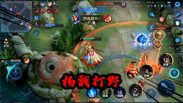 可乐:杨戬打野才是打开杨戬的正确方式截图