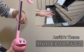 【FF7】电音蝌蚪演奏爱丽丝主题曲