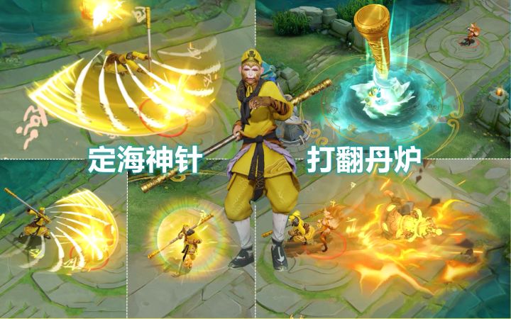 孙悟空西游记新皮肤【孙行者】预览!大招特效定海神针自带音乐!截图