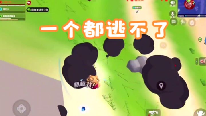 十指小调:轰炸区天降正义,一个都跑不了截图