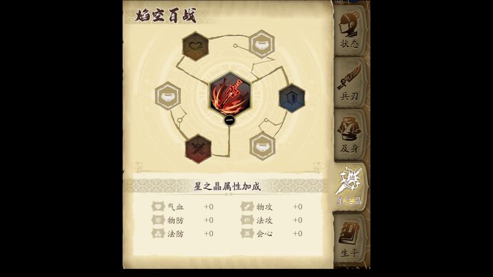 神兵系统详解-准备6彩石起步截图