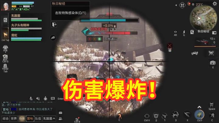明日之后：高爆发，一枪打出2万8的伤害，打两枪变异体就没了！截图