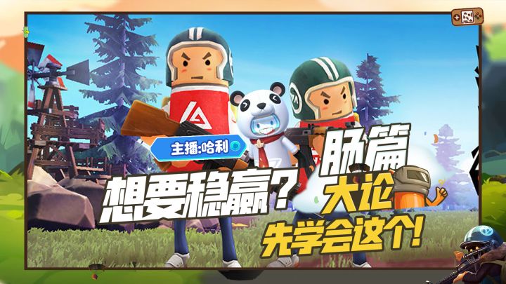 【肠篇大论】想要稳赢?先学会这个截图