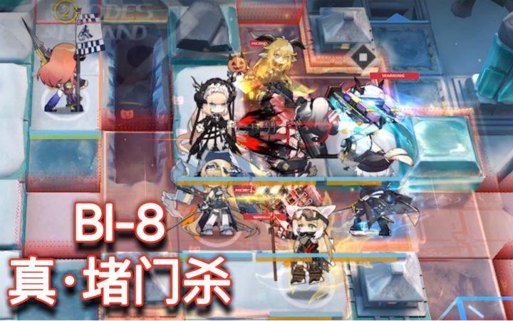 当你一定要在这里干掉黑骑士!Bl-8真·堵门杀!截图