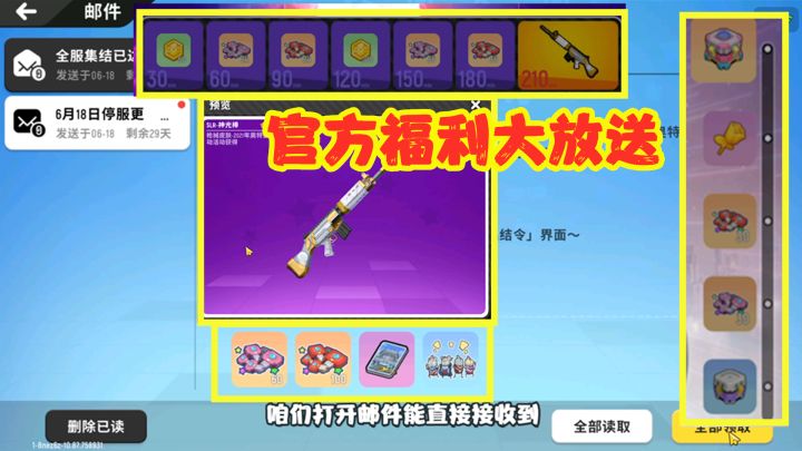 香肠派对:免费领360把补给箱钥匙,枪械皮肤、气泡、背景卡!截图