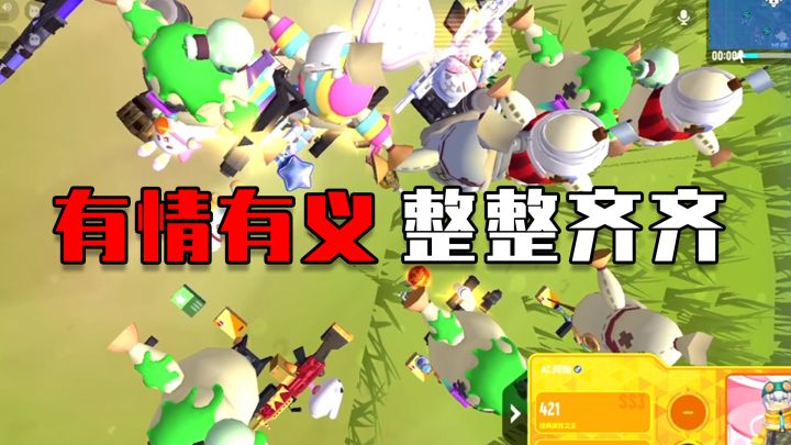 【香肠派对】神级水友感动职业,携手共赴黄泉?截图