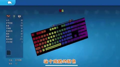 #像素射击 #像素射击创意工坊 像素射击最奇葩的武器你知道多少？截图