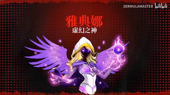 【霓虹深渊】最终BOSS雅典娜乱杀截图