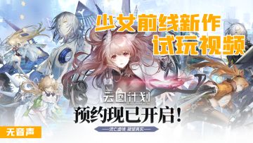 少女前线新作试玩【无音声】