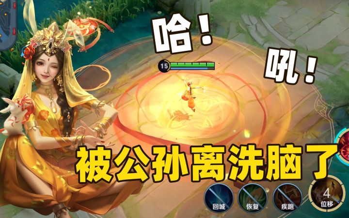 王者荣耀：公孙离玉兔公主这皮肤歌声实在太洗脑了！截图