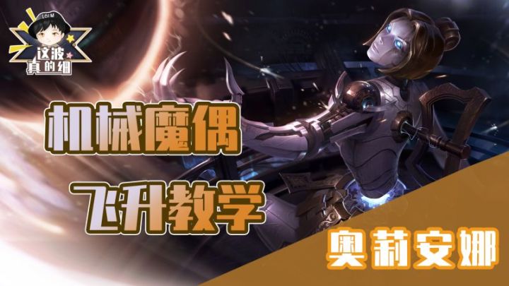 【这波真的细】给我15分钟发育,我将接管这场比赛截图