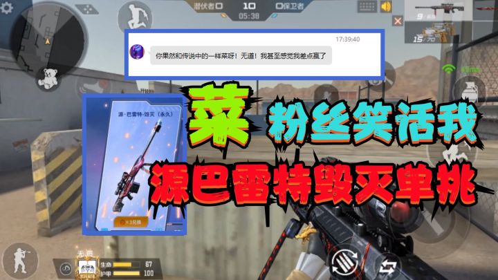 CF手游:菜粉丝笑话我,还要和我单挑,三个毁灭之心兑换源毁灭截图