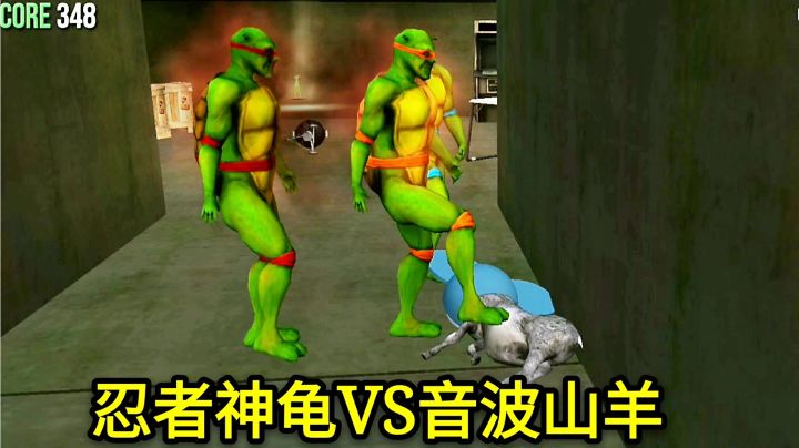 模拟山羊:音波山羊能让僵尸,霸王龙,忍者神龟一起跳舞吗?截图