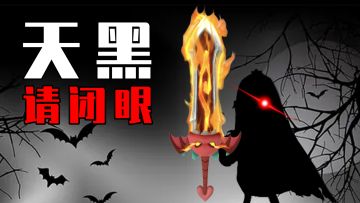 【香肠派对】新版本爆料！圣剑出新皮，新身份卡竟直接变成玄幻游戏？