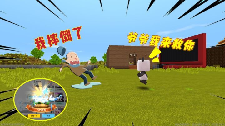 迷你世界：又解锁了一个新坐骑，我真是太开心了截图