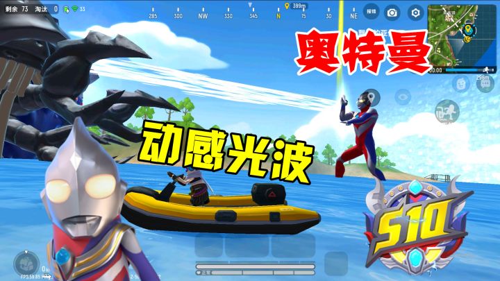 香肠派对:三次搜寻奥特曼,发现S10赛季迪迦卡,还有哥斯拉!截图