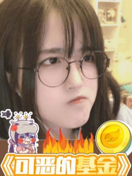 基金啥时候能大涨呀!#这是一个悲伤的故事 #救救孩子吧 #这谁顶得住啊截图