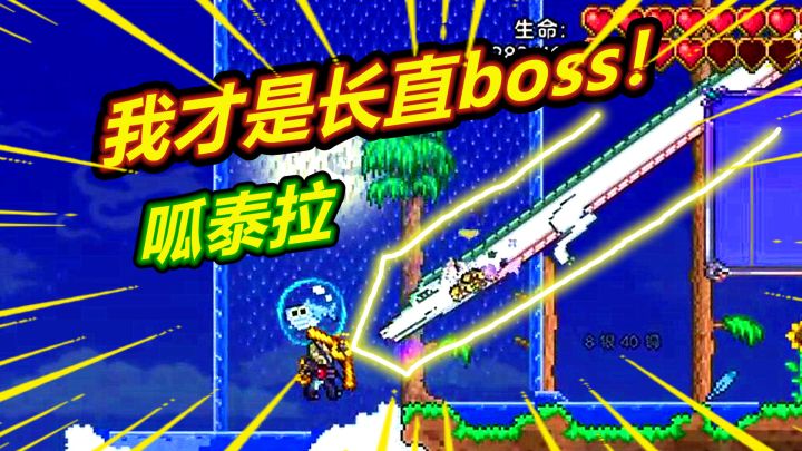 呱!泰拉手游专家10:双子魔眼和铁骷髅王!就靠它啦!截图