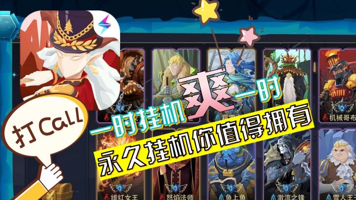 【恶魔秘境】一时挂机爽一时,永久挂机你值得拥有#恶魔秘境挂机派遣#截图