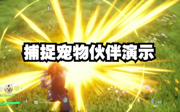 缝合怪《幻兽帕鲁》5.26 捕捉宠物伙伴演示(Palworld)截图