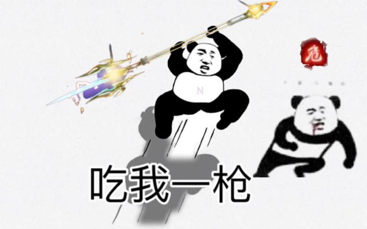 决赛圈被一打三截图