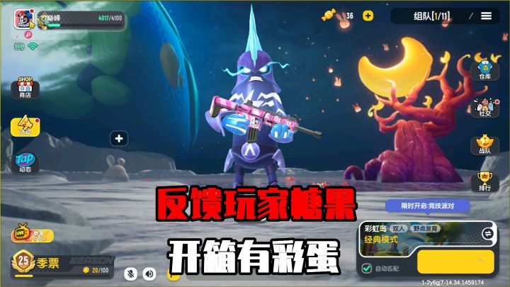 香肠派对:给玩家安排小季票,糖果获得黄金特典,获得传说道具!截图