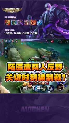 《 电 话 狙 击 战 》 #王者 #陌辰 #搞笑截图