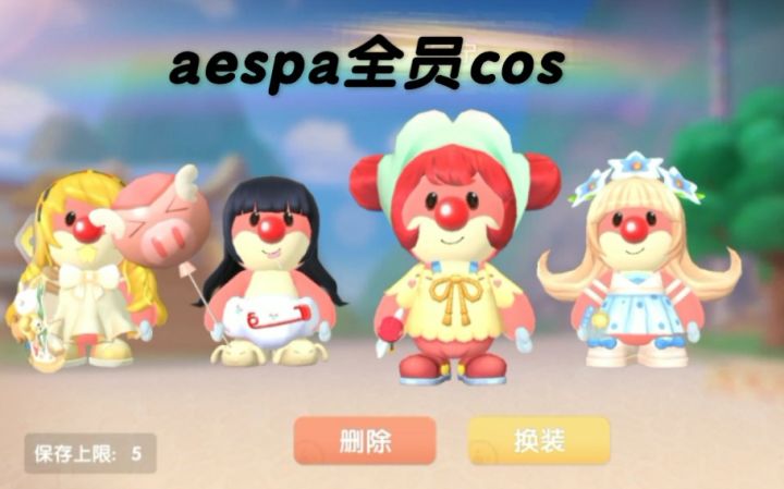 【摩尔庄园】cos aespa全员?截图