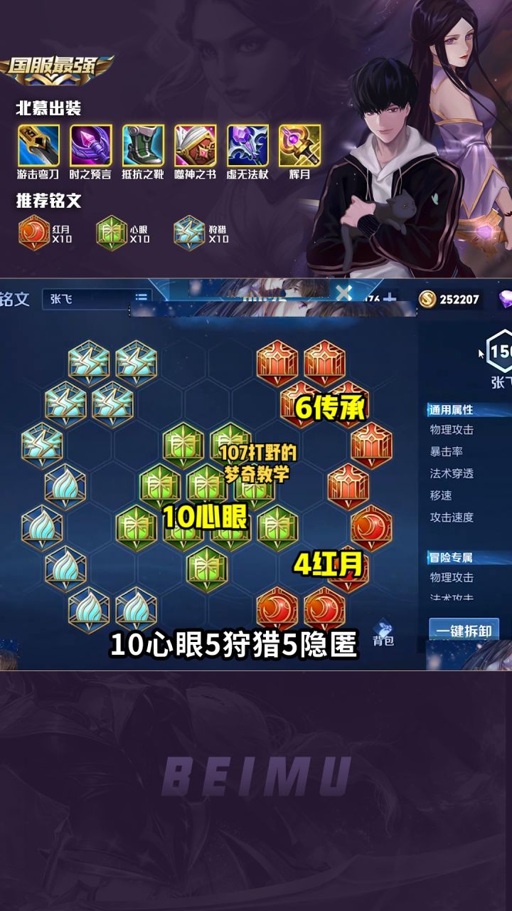 跟我学梦奇,直接嘎嘎上分!#王者 #巅峰赛 #梦奇截图