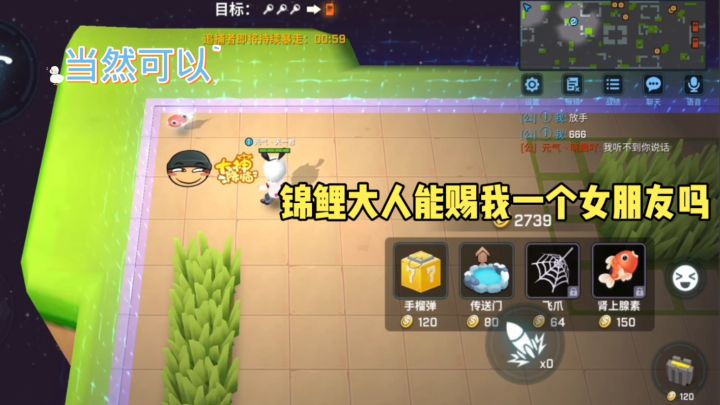 能够带来好运的皮肤!能让我脱单吗?截图