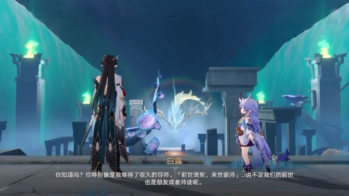 白露说前世可能是饮月的朋友或爱徒,好喜欢两人之间的氛围啊【崩坏星穹铁道饮月同行任务】截图