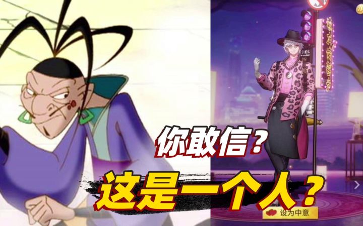 【非人学园】童年那个阴险狡诈的申公豹,摇身一变竟成了idol截图