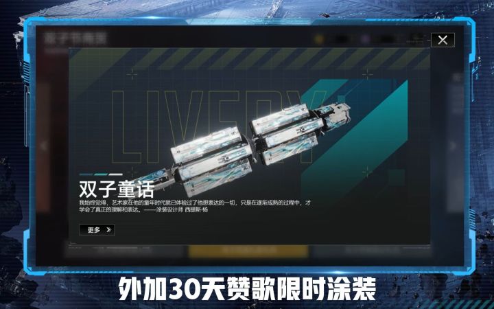 ⚡卡利斯托限定礼装上线⚡双子节活动正式开启🐔12月21日版本更新速看【无尽的拉格朗日】截图