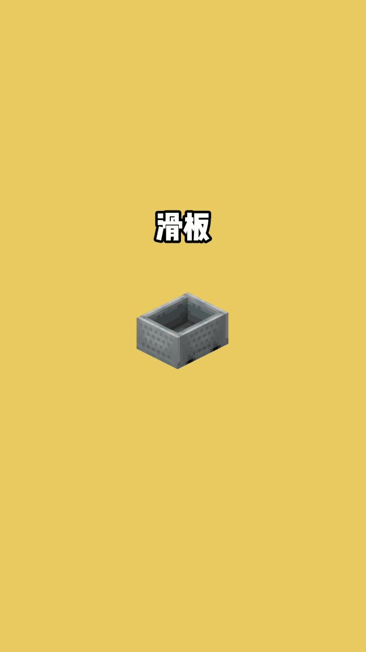我的世界vs真实世界——滑板#我的世界动画截图