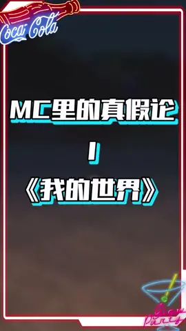 把末地烛当门用是不可以阻挡怪物的,大家还是老老实实用门吧#摸摸鱼 #我的世界 #mc截图