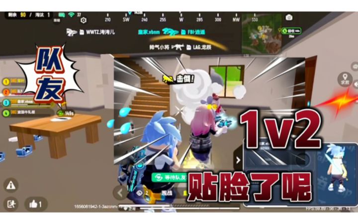 香肠派对:队友贴脸1v2,赢了实力却输了细节截图
