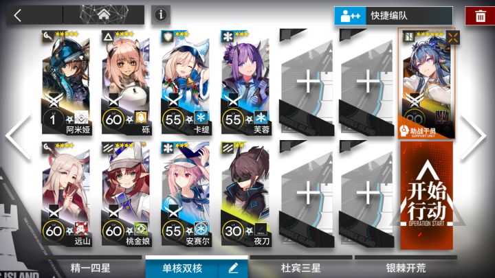 【破碎日冕】磨难险地 10-17 单核8人简易低配攻略截图