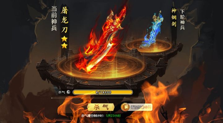 绝世神兵截图
