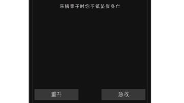 命运在我得到智能重力珠那一刻已悄然改变